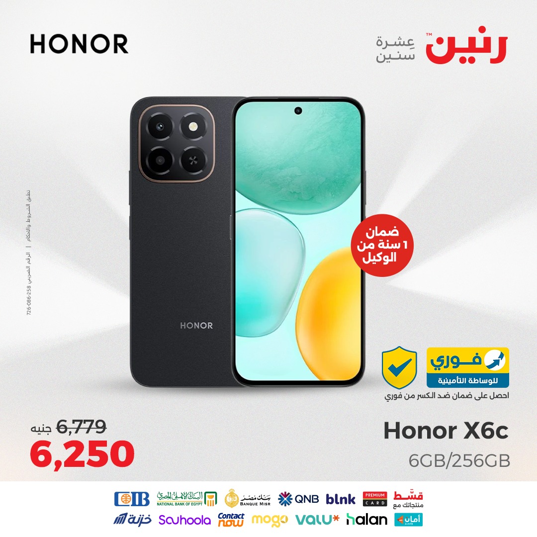 raneen offers from 12aug to 2aug 2025 عروض رنين من 12 أغسطس حتى 2 أغسطس 2025 صفحة رقم 69